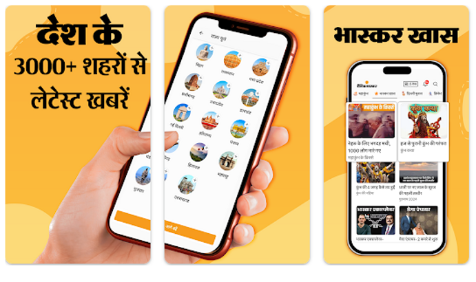 hindi-news-by-dainik-bhaskar