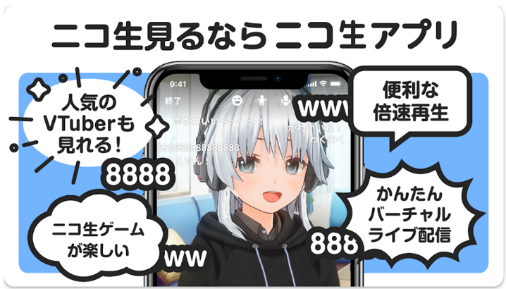 live-broadcast-niconico-live-broadcast